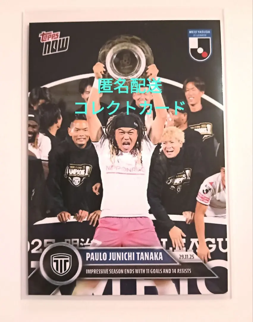 2026年最新】田中パウロ淳一の人気アイテム - メルカリ