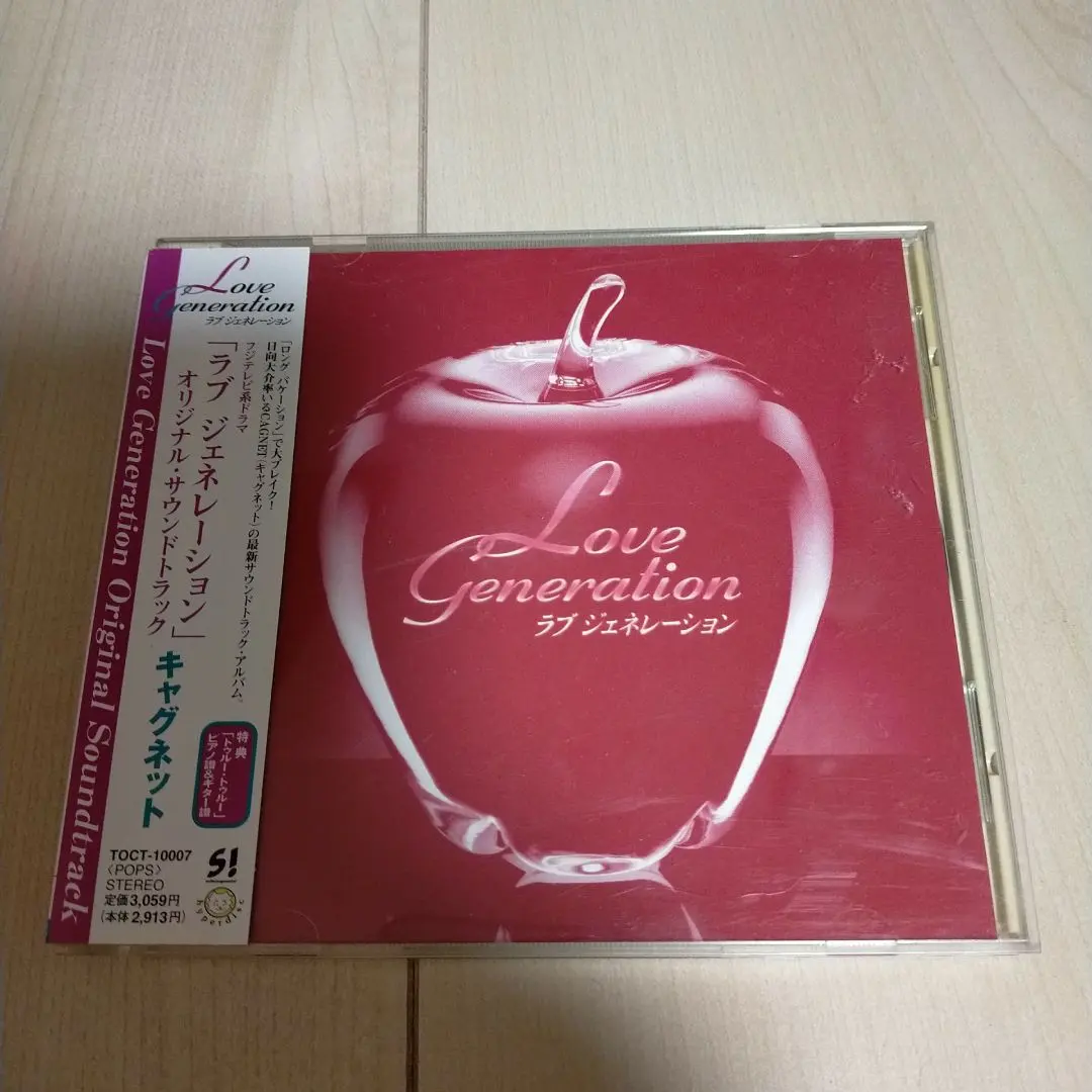 2026年最新】ラブ・ジェネレーション オリジナル・サウンドトラックの