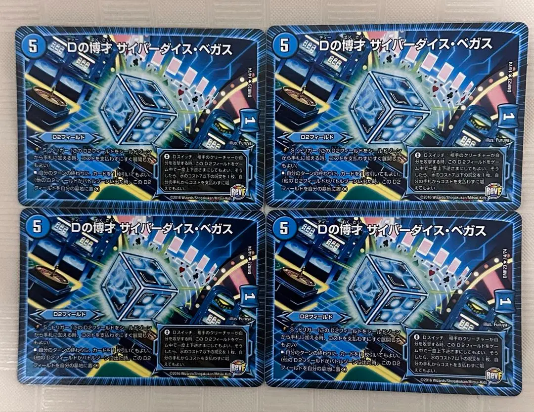 2026年最新】Dの博才 サイバーダイス・ベガス プロモの人気アイテム