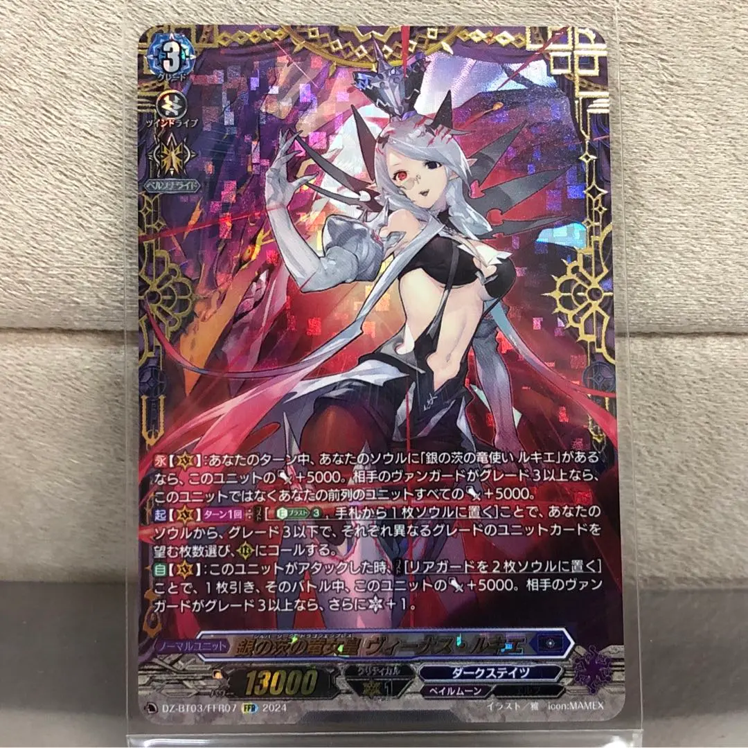 2026年最新】ヴィーナス ルキエの人気アイテム - メルカリ