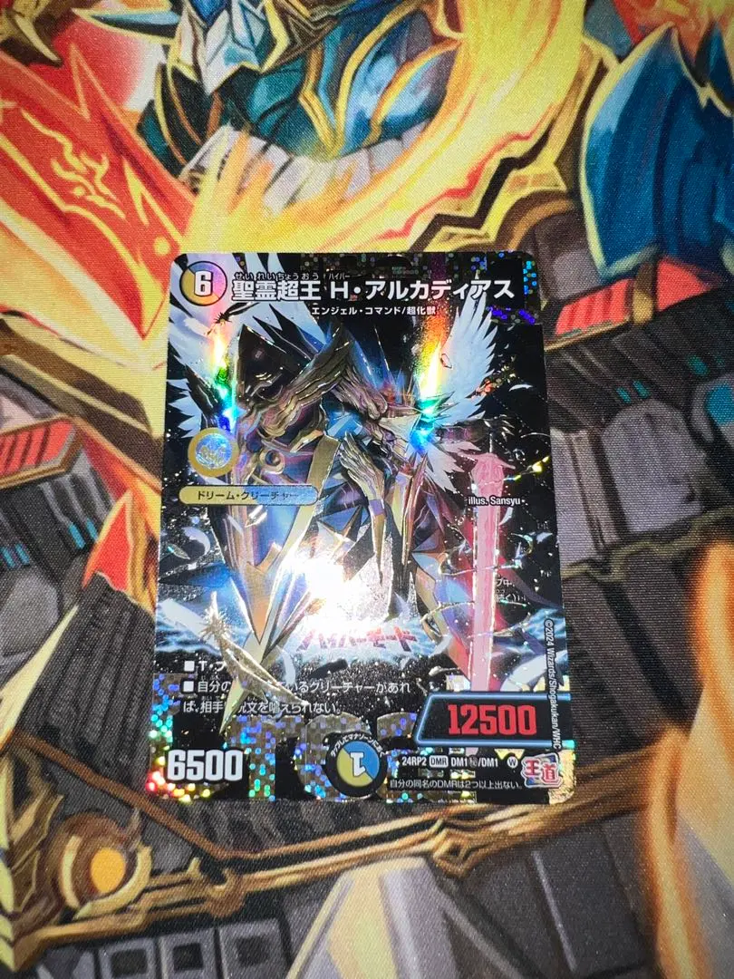 2026年最新】聖霊超王H・アルカディアス シークレットの人気アイテム