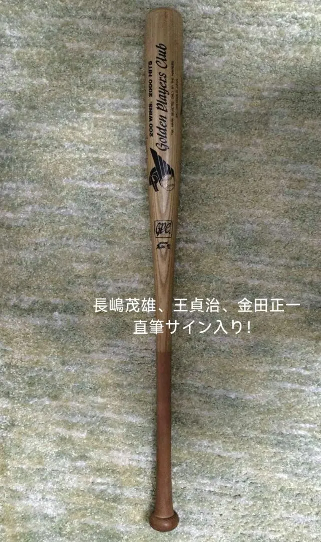 2026年最新】王貞治 サインバットの人気アイテム - メルカリ