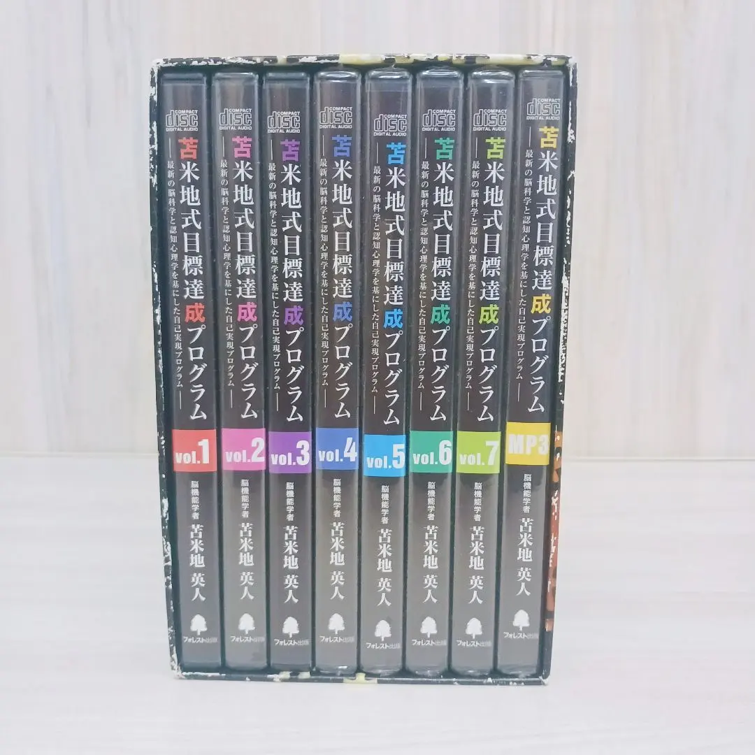 2026年最新】苫米地式目標達成プログラムの人気アイテム - メルカリ