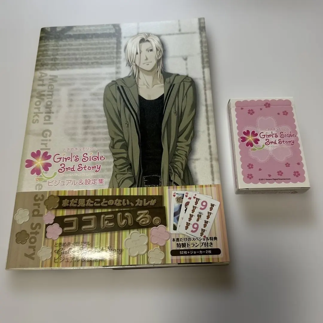 2026年最新】ときメモgs3 設定の人気アイテム - メルカリ