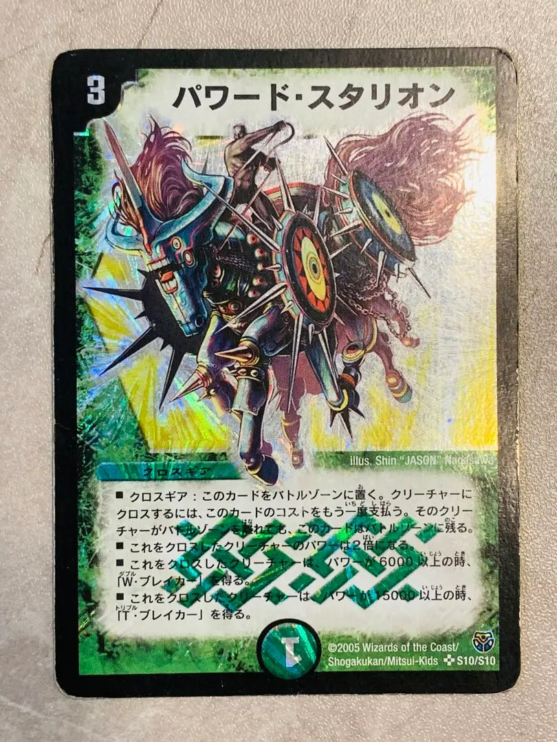 2026年最新】パワード・スタリオンの人気アイテム - メルカリ