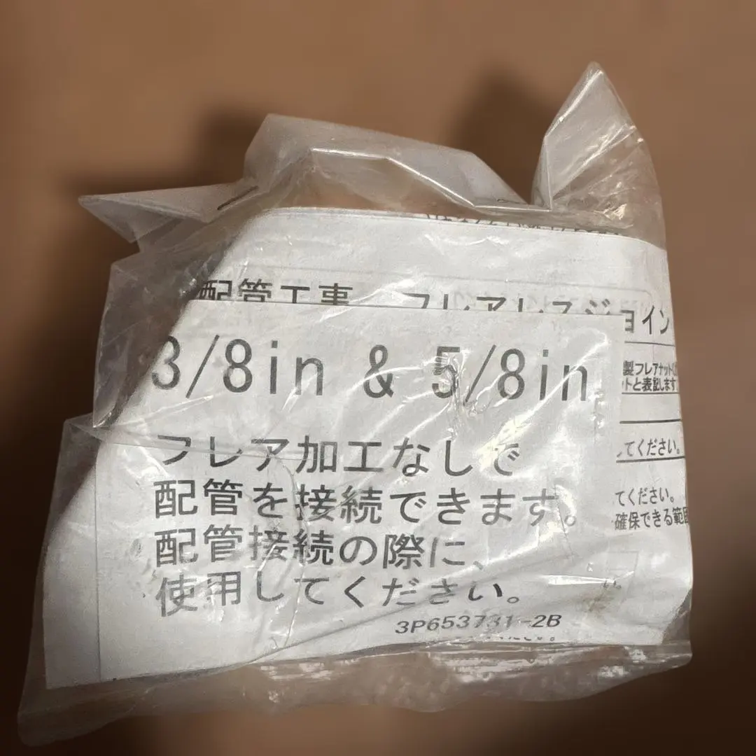 2026年最新】フレアレスジョイントの人気アイテム - メルカリ