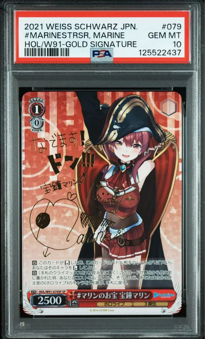 2026年最新】宝鐘マリン sp psa10の人気アイテム - メルカリ