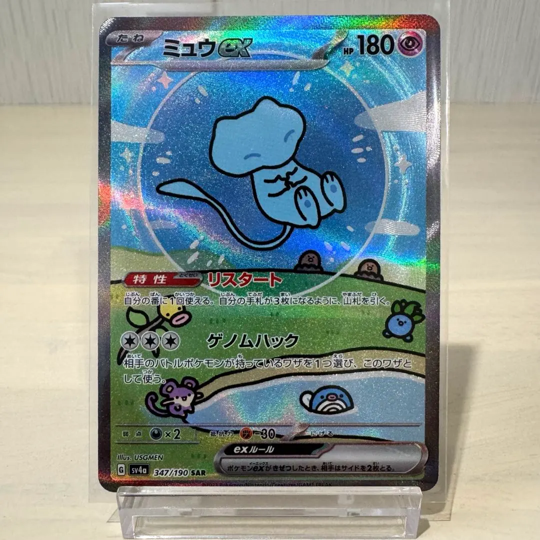 2026年最新】ミュウex SAR 英語の人気アイテム - メルカリ