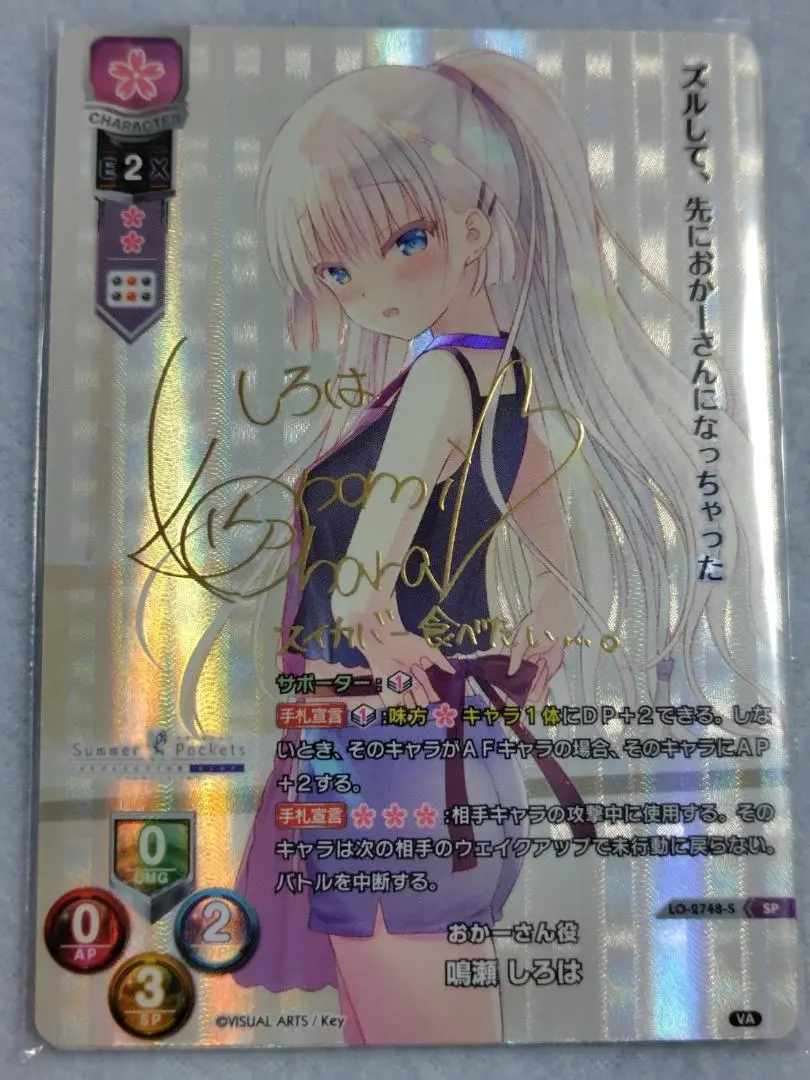 2026年最新】鳴瀬しろは サインの人気アイテム - メルカリ