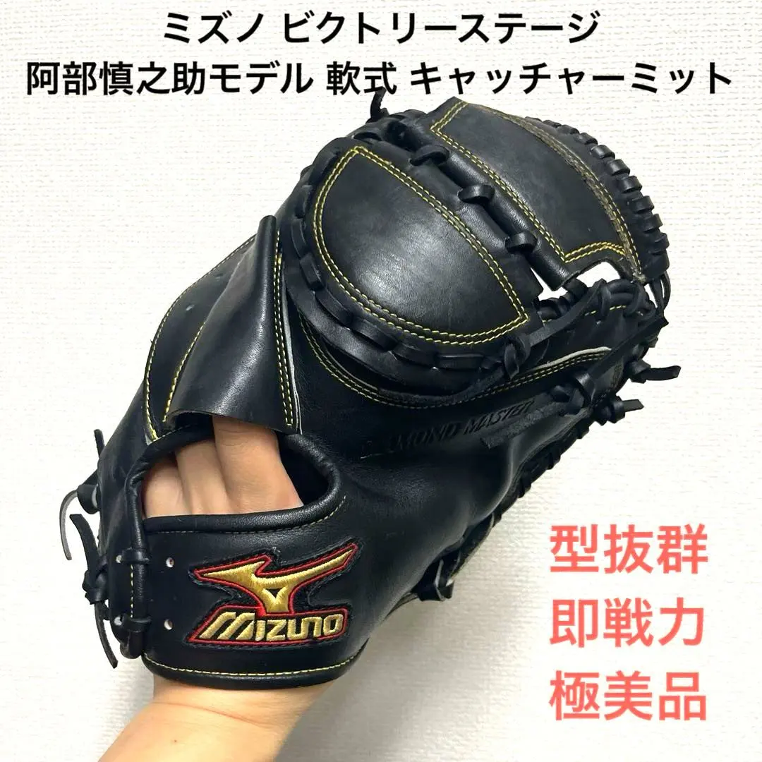 2026年最新】阿部慎之助 ミットの人気アイテム - メルカリ