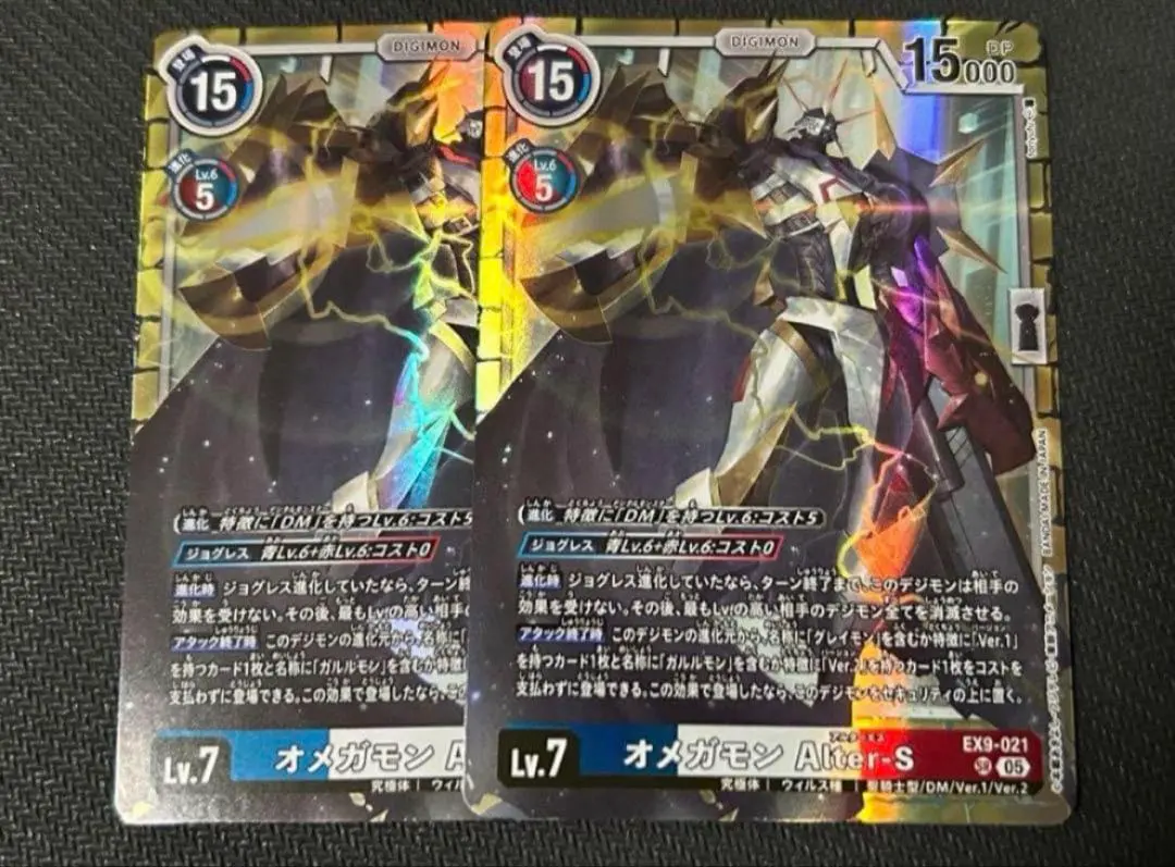 2026年最新】オメガモン alter-sの人気アイテム - メルカリ