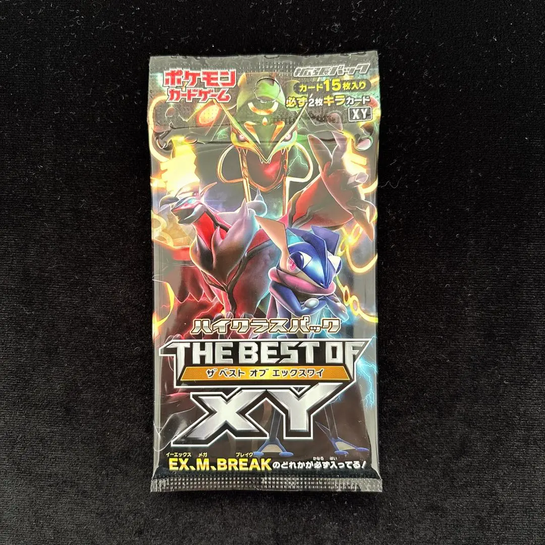2025年最新】THE BEST OF XY 未開封の人気アイテム - メルカリ