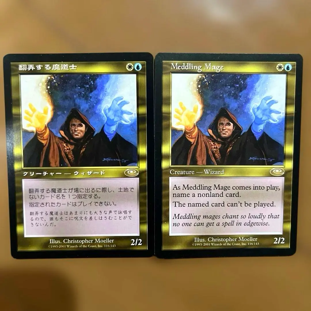 2026年最新】翻弄する魔道士の人気アイテム - メルカリ