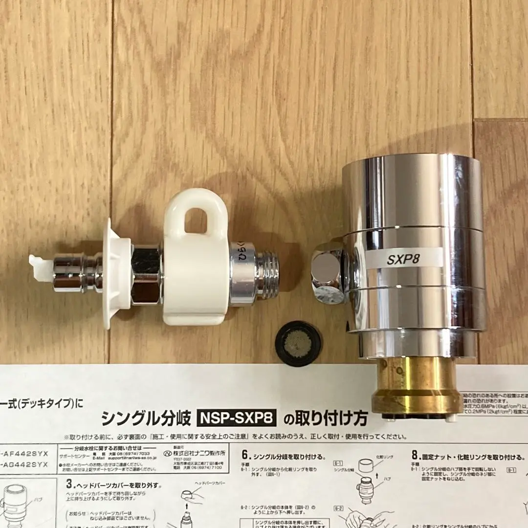 2026年最新】分岐水栓 nsj-sxp8の人気アイテム - メルカリ