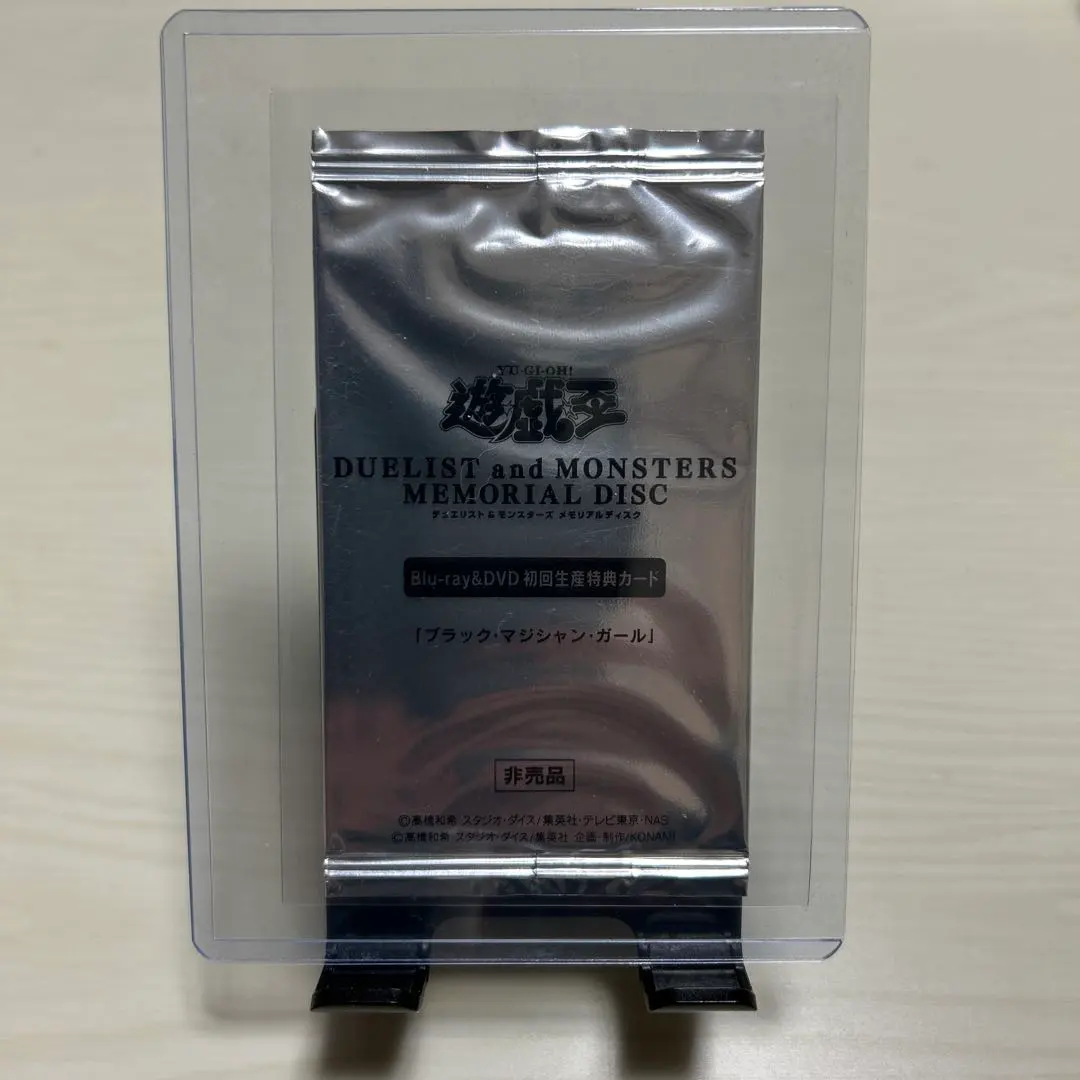2026年最新】遊 戯 王 デュエリスト モンスターズ メモリアルディスク