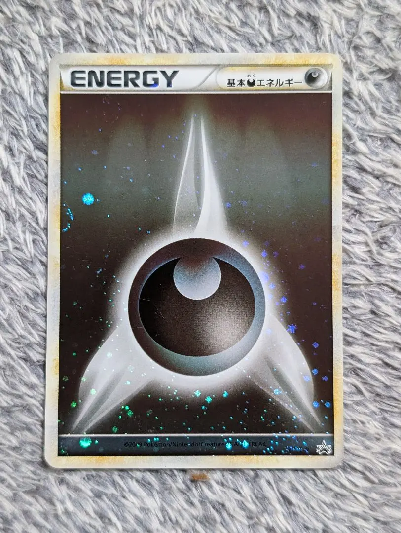 2026年最新】基本悪エネルギー ブリザードの人気アイテム - メルカリ