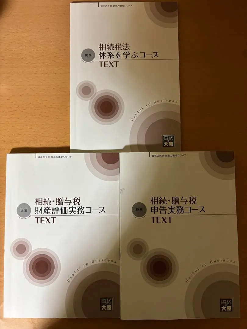 2026年最新】大原 実務力養成の人気アイテム - メルカリ