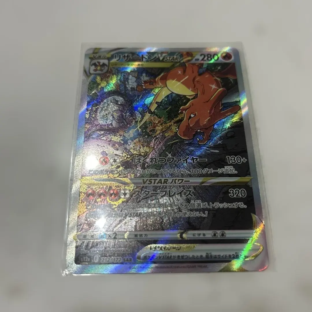 2026年最新】リザードンvstarエラーの人気アイテム - メルカリ