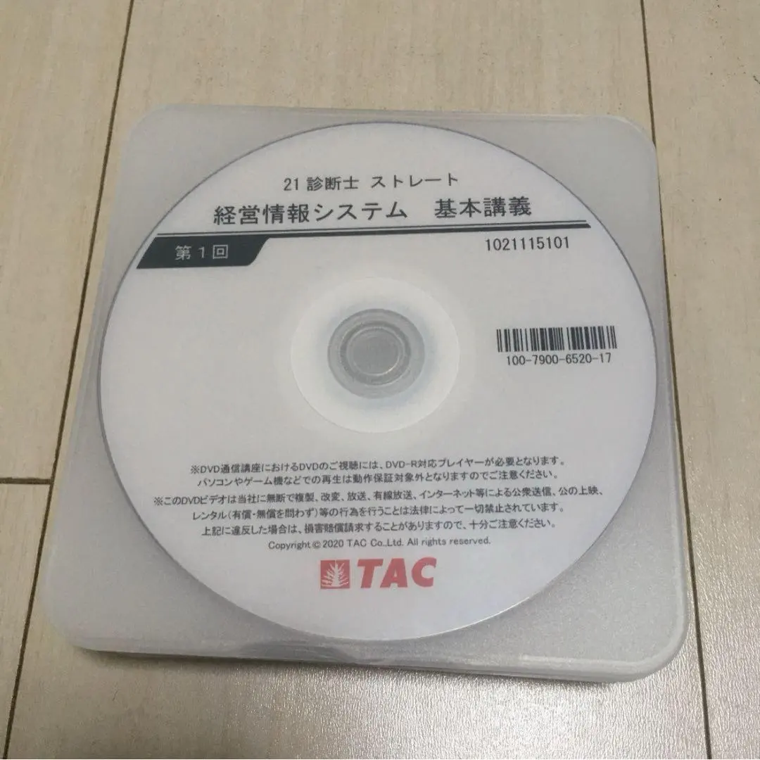 2026年最新】tac 中小企業診断士 dvdの人気アイテム - メルカリ