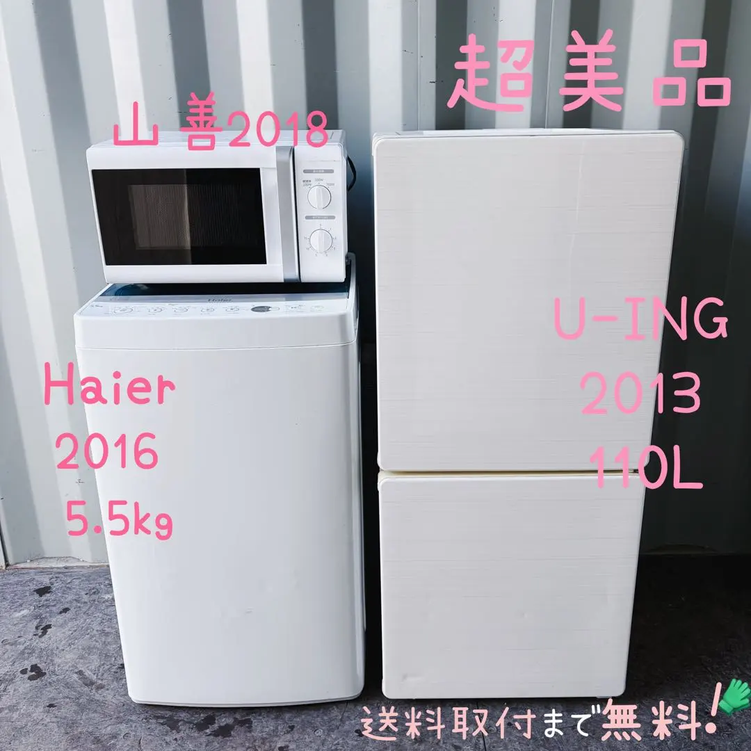 2026年最新】ユーイング 冷蔵庫の人気アイテム - メルカリ