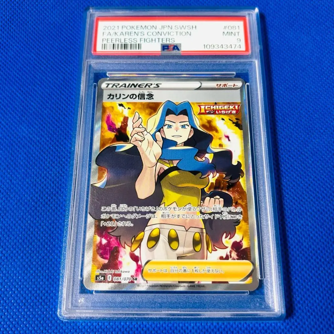 2026年最新】カリン sr psa10の人気アイテム - メルカリ