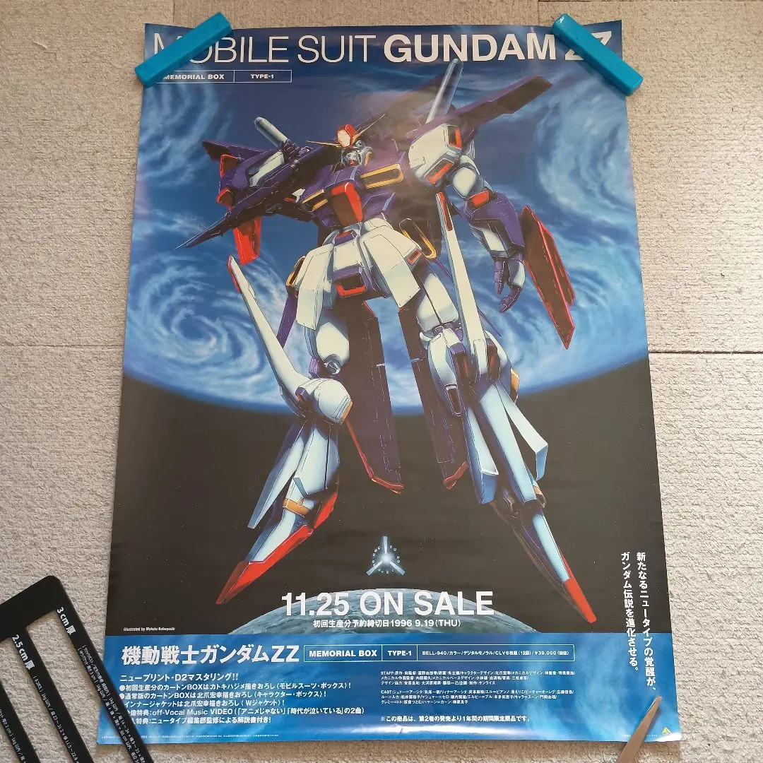 2026年最新】ZZガンダム メモリアルボックスの人気アイテム - メルカリ