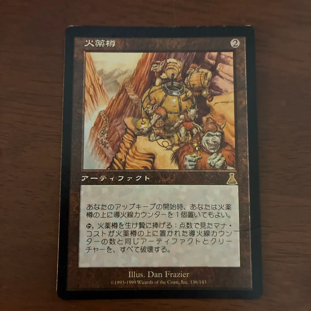 2026年最新】火薬樽の人気アイテム - メルカリ