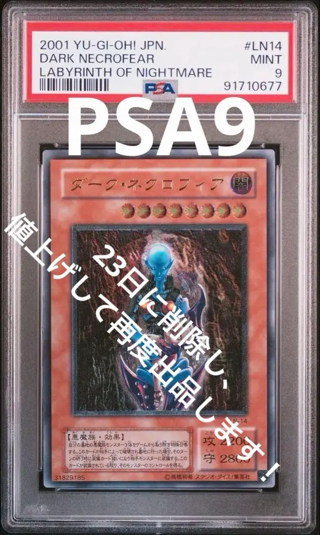2026年最新】ダークネクロフィア psa10の人気アイテム - メルカリ