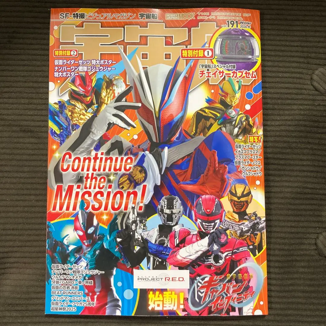 2026年最新】宇宙船 創刊号の人気アイテム - メルカリ