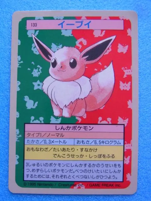 2026年最新】トップサン イーブイの人気アイテム - メルカリ