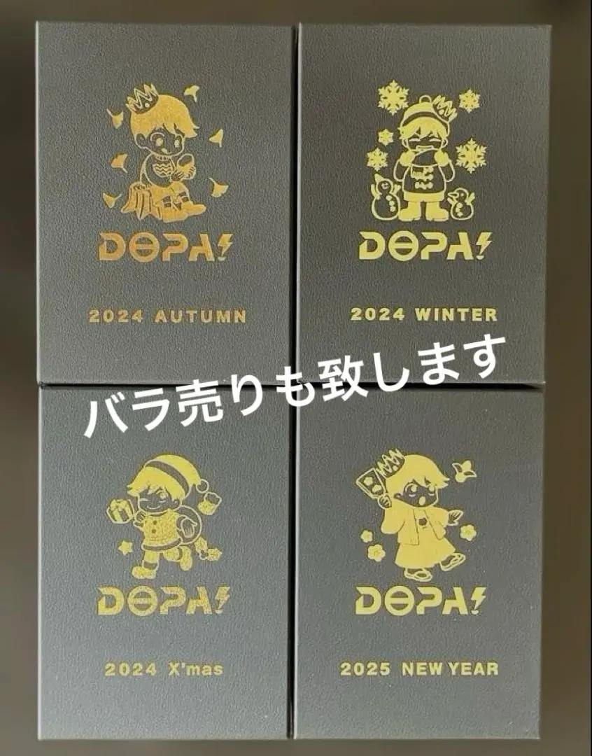 2026年最新】dop 黒箱の人気アイテム - メルカリ