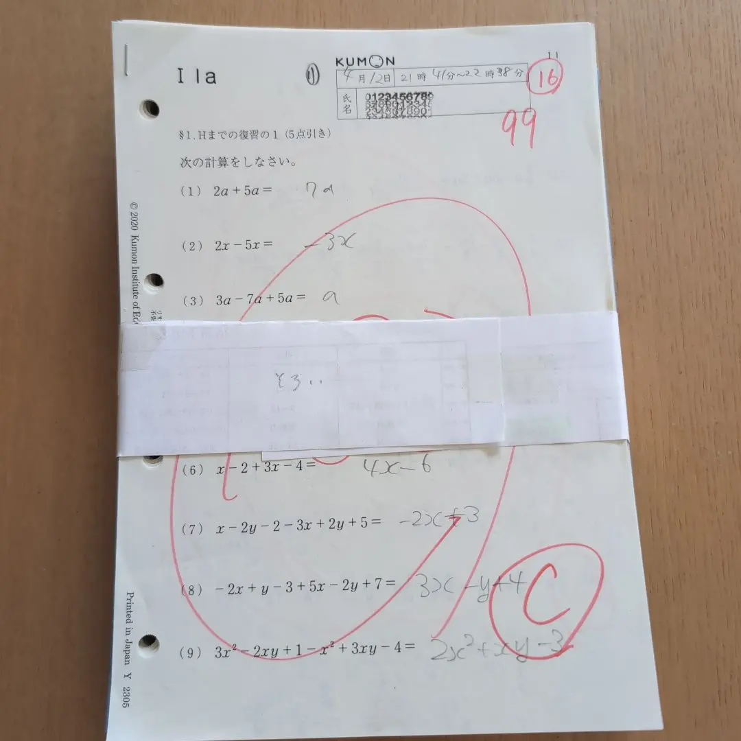 2026年最新】公文 数学 iの人気アイテム - メルカリ