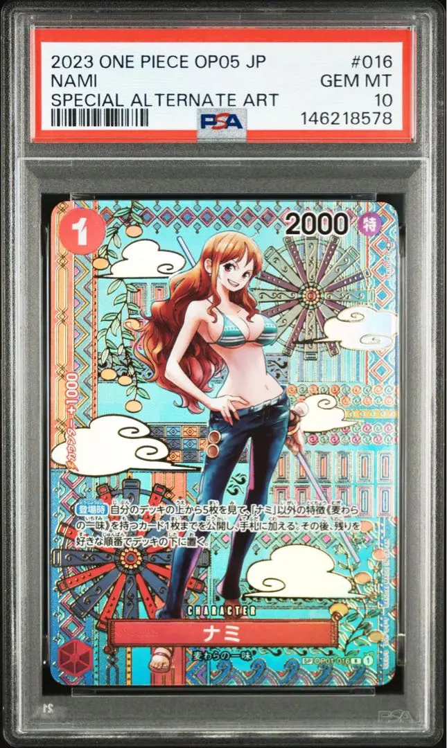 2026年最新】ナミ sr sp op08-106 psa10の人気アイテム - メルカリ