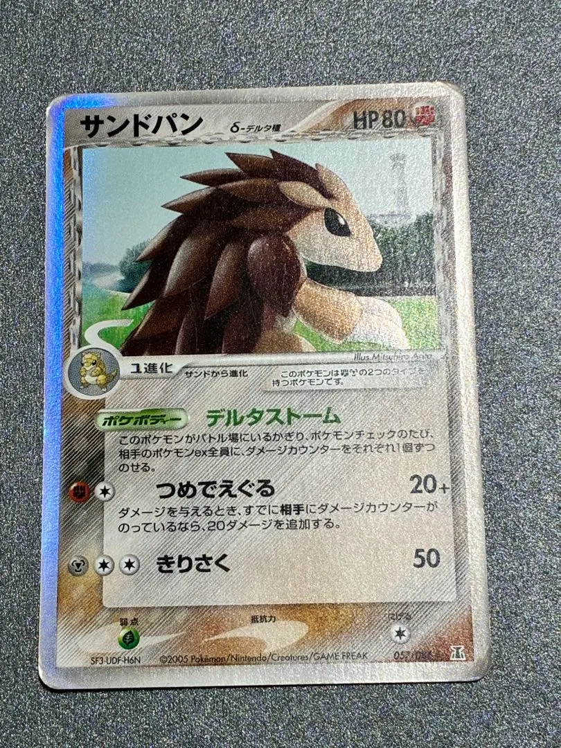 2026年最新】サンドパンδ種の人気アイテム - メルカリ