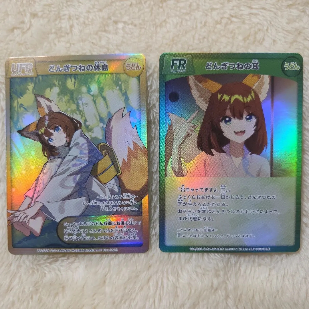 2026年最新】どんぎつね 2枚の人気アイテム - メルカリ
