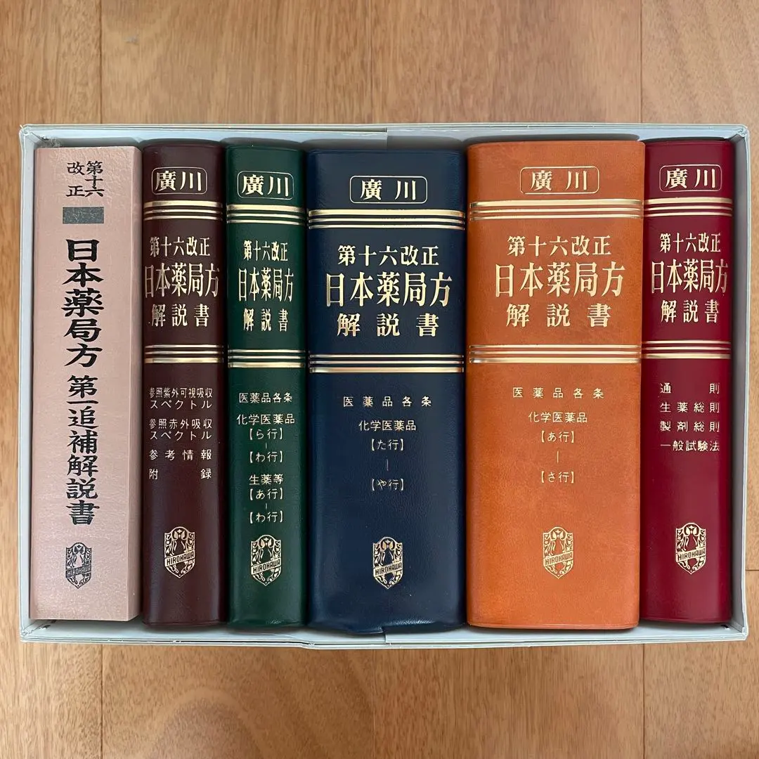 2026年最新】日本薬局方解説書の人気アイテム - メルカリ