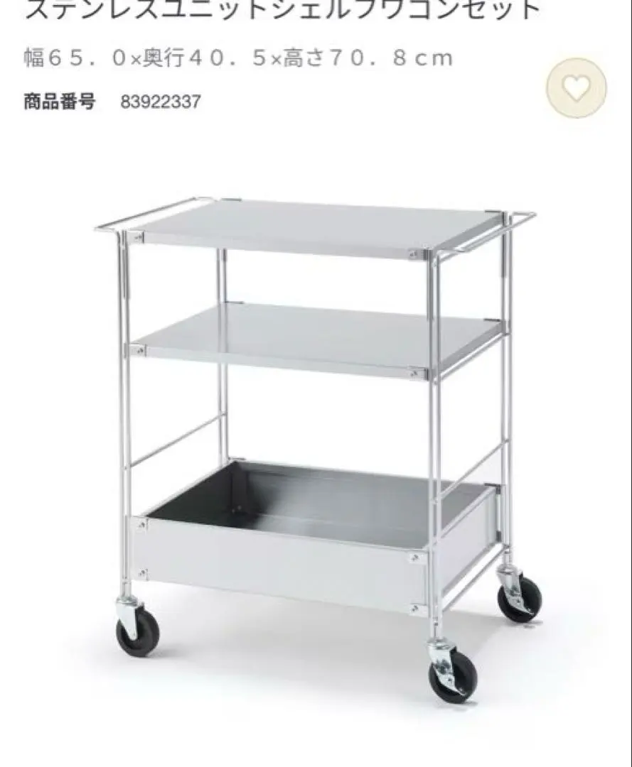 2026年最新】無印良品ステンレスユニットシェルフワゴンセットの人気