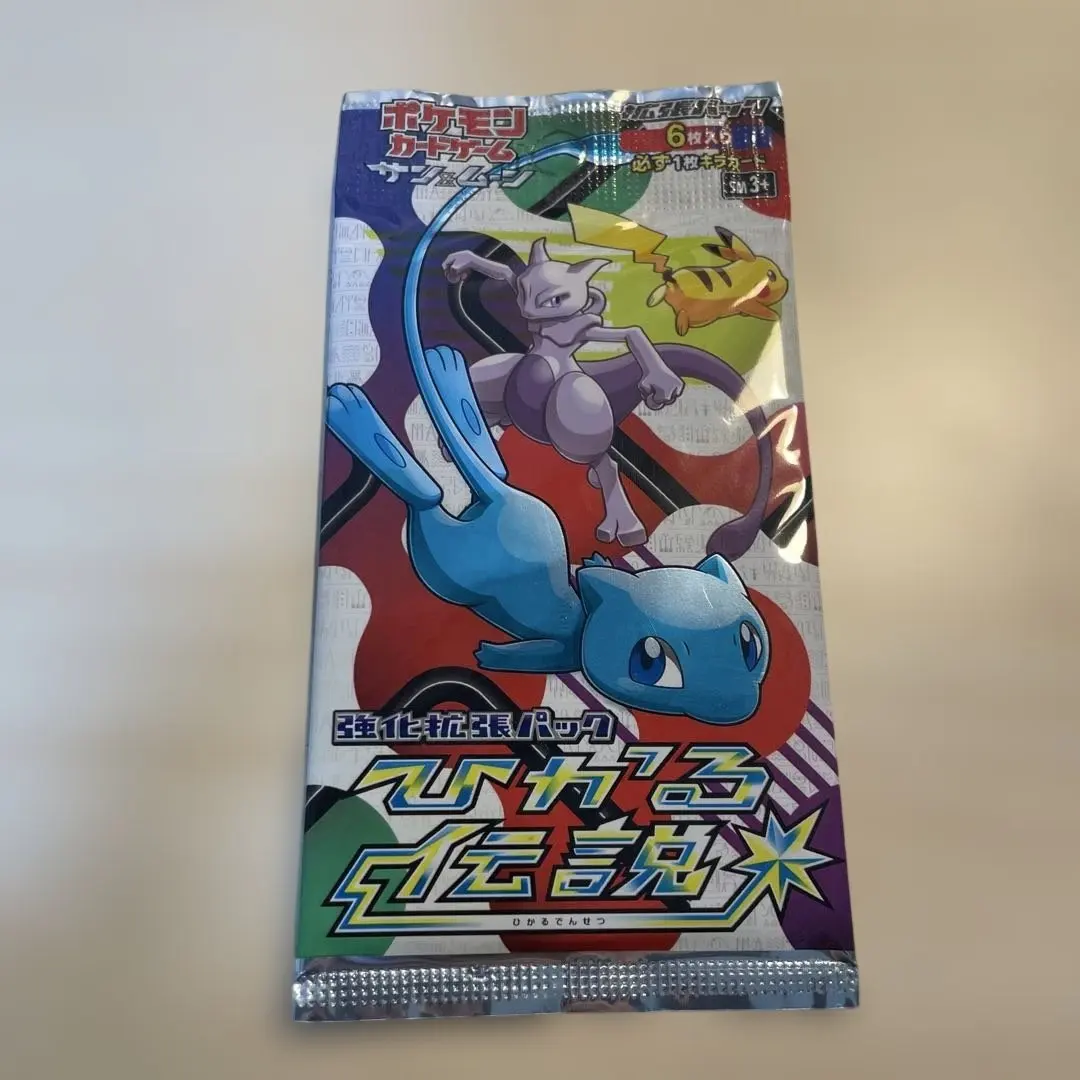 2026年最新】ひかる伝説 未開封boxの人気アイテム - メルカリ