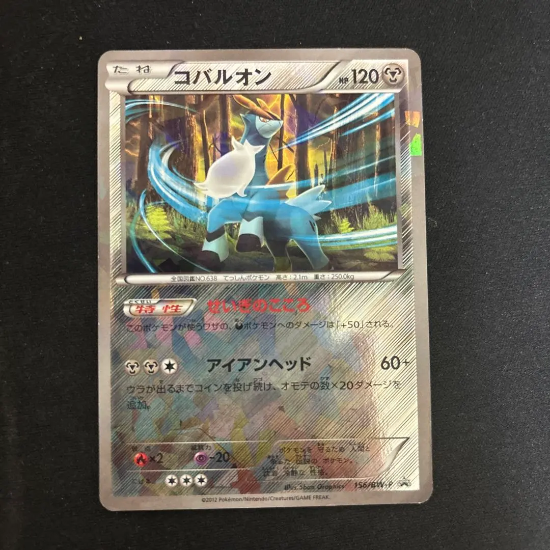 2026年最新】コバルオン プロモの人気アイテム - メルカリ