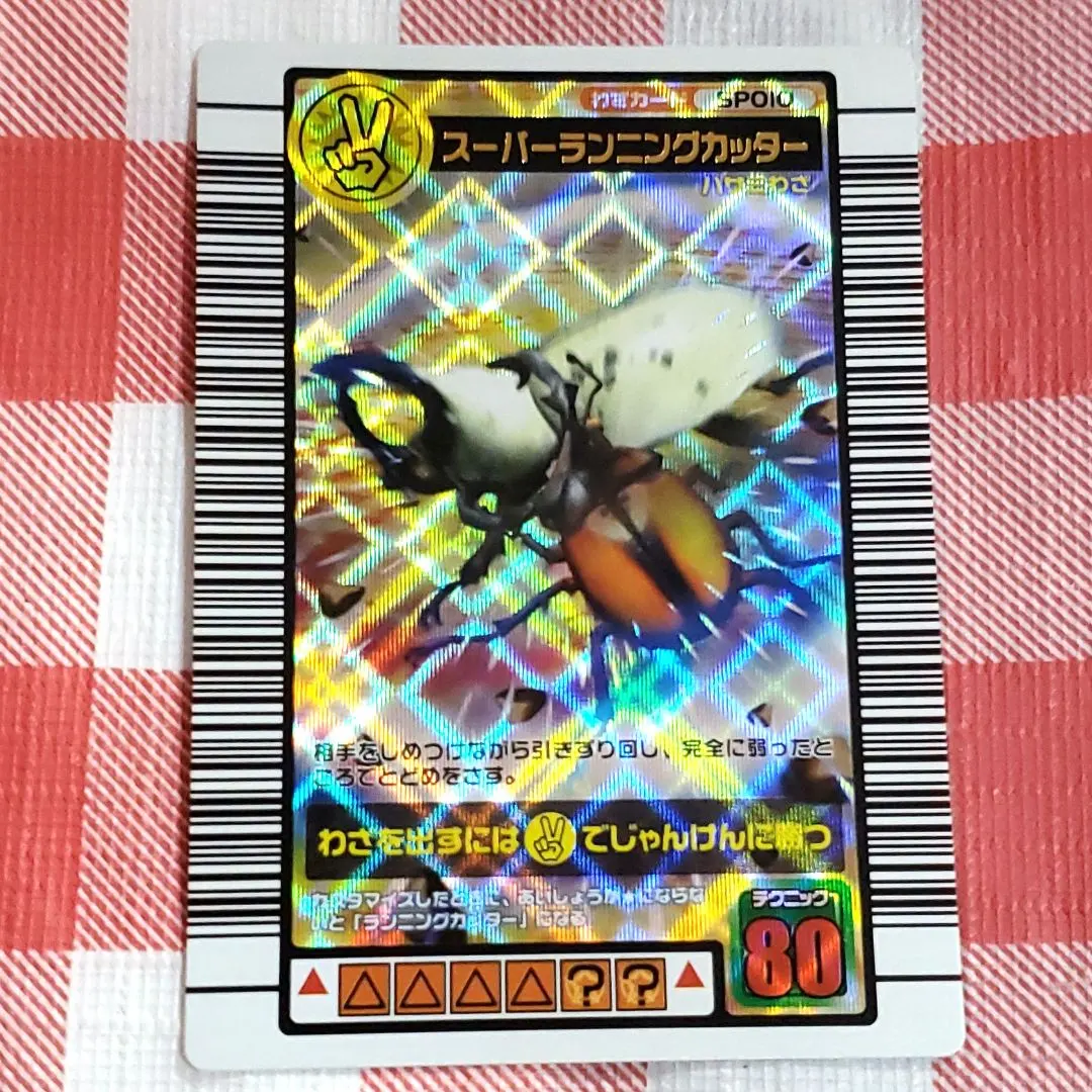 2026年最新】ムシキング 2003 スーパーの人気アイテム - メルカリ