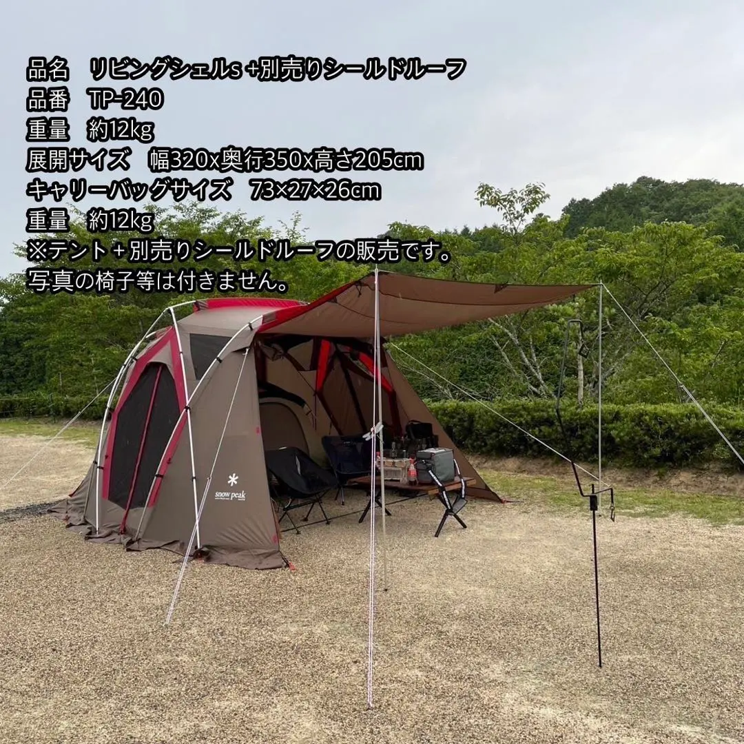 2026年最新】リビングシェルS スノーピークの人気アイテム - メルカリ