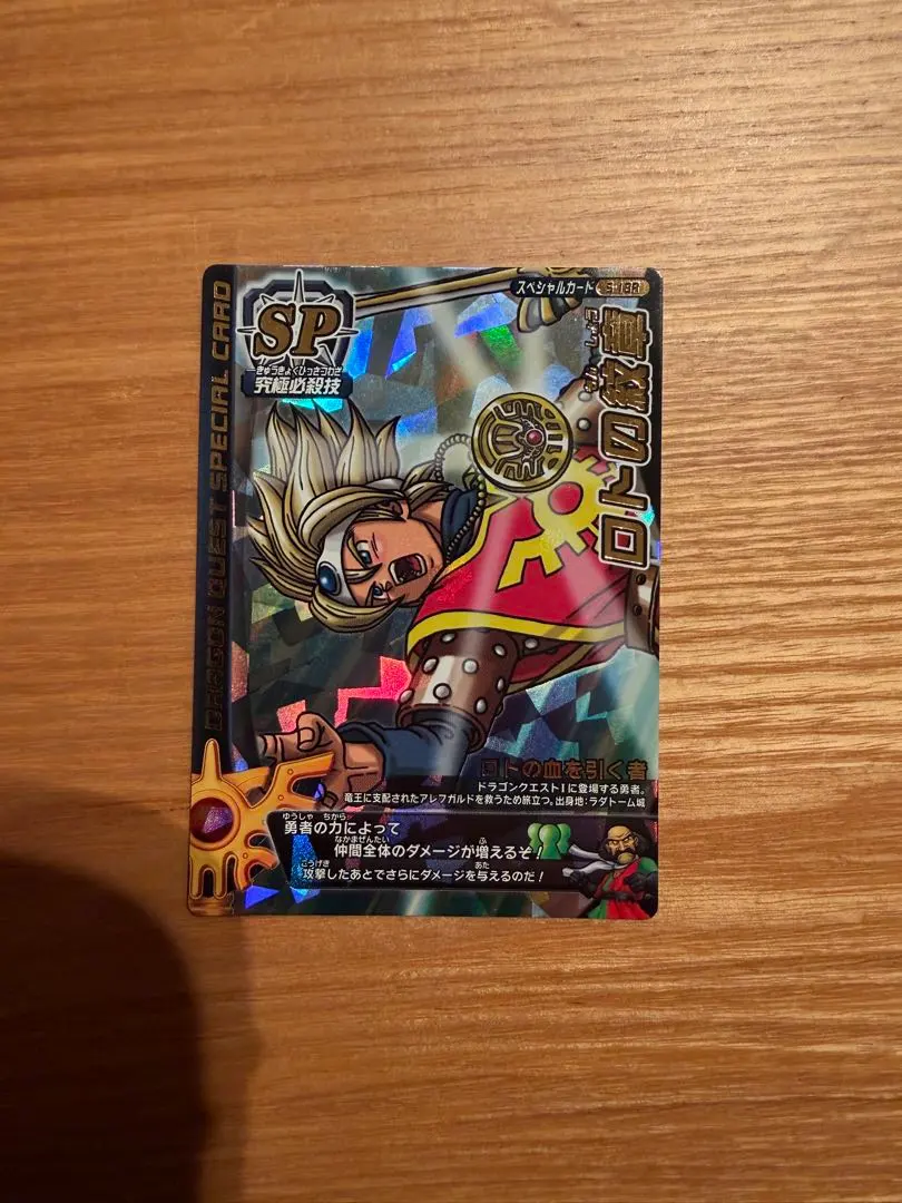 2026年最新】ロトの紋章 バトルロードの人気アイテム - メルカリ