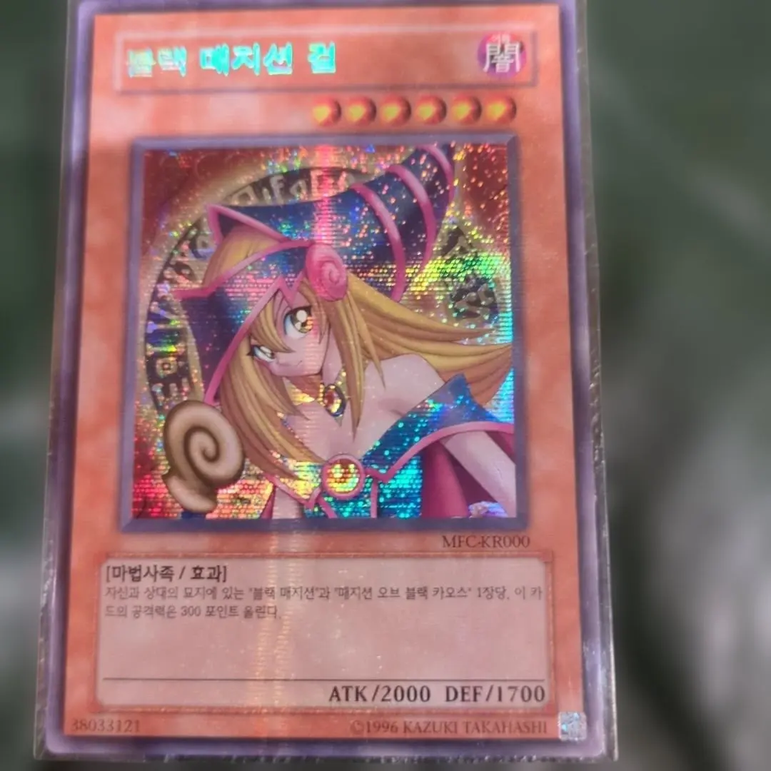 2026年最新】ブラックマジシャンガール シークレット 韓国の人気