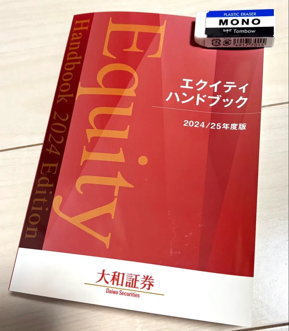 2026年最新】エクイティハンドブックの人気アイテム - メルカリ
