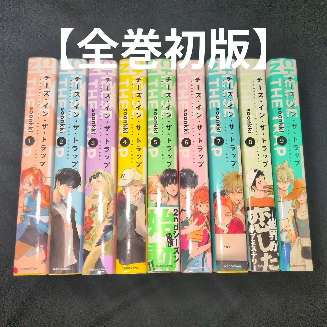 2026年最新】チーズインザトラップ 10巻の人気アイテム - メルカリ