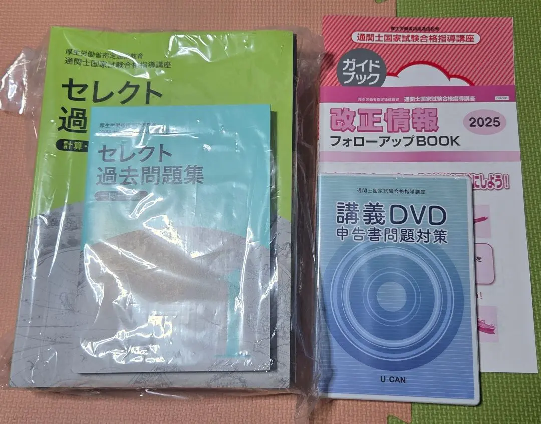 2026年最新】通関士DVD講座の人気アイテム - メルカリ