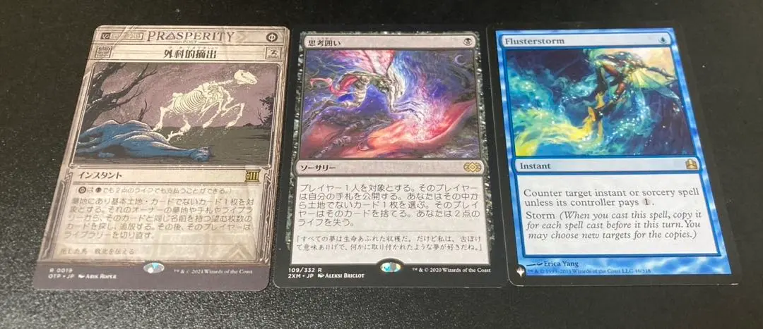 2026年最新】MTG 狼狽の嵐の人気アイテム - メルカリ