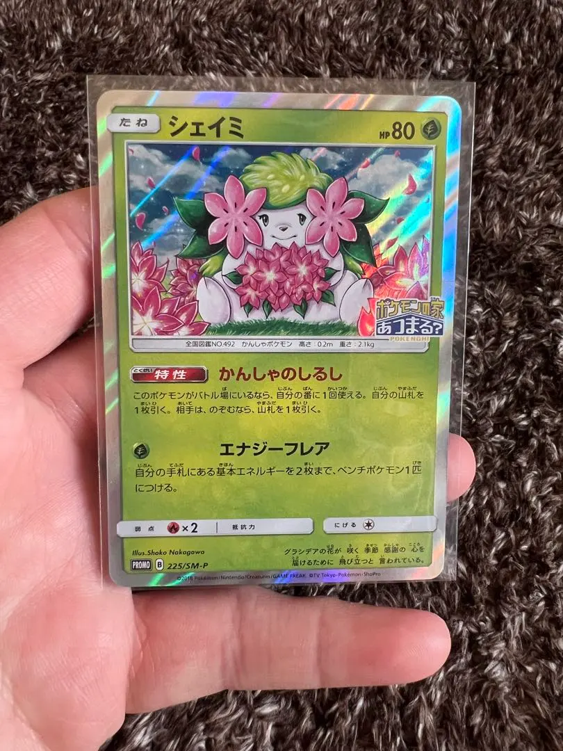 2026年最新】シェイミEX プロモの人気アイテム - メルカリ