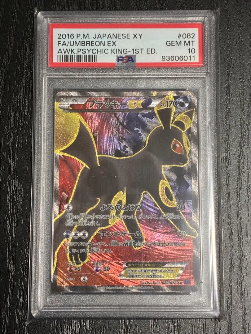 2026年最新】ブラッキーex sr xy10の人気アイテム - メルカリ