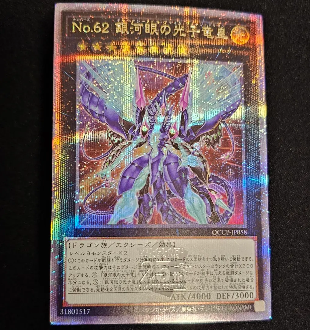 2026年最新】ギャラクシーアイズフォトンドラゴン シクの人気アイテム